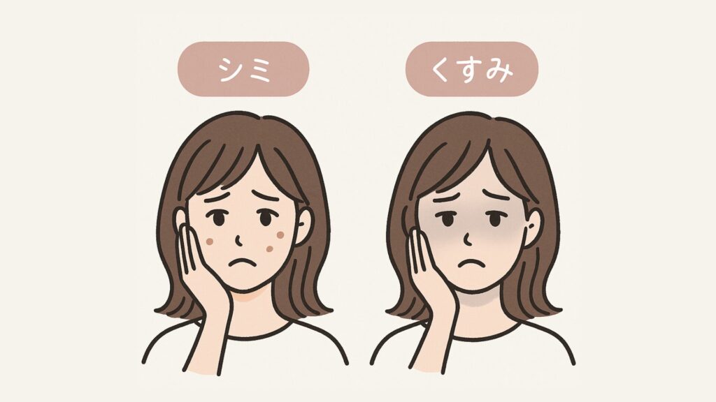 40代の肌悩み1位は「シミ、くすみ」